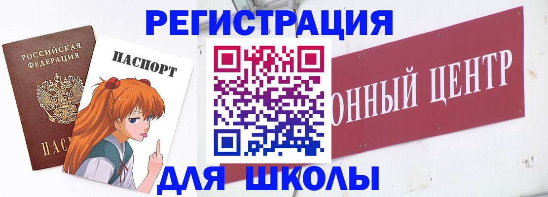 регистрация для дет. сада в Оби