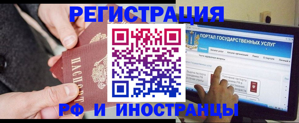 прописка поиск в Оби