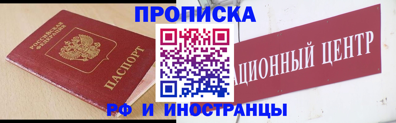 временная регистрация поиск в Оби